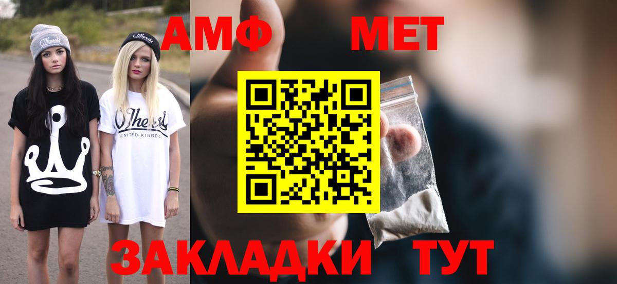 Amphetamine  Вход с VPN  АМФ  ссылка на мегу как войти  Новороссийск  АМФЕТАМИН 97% 