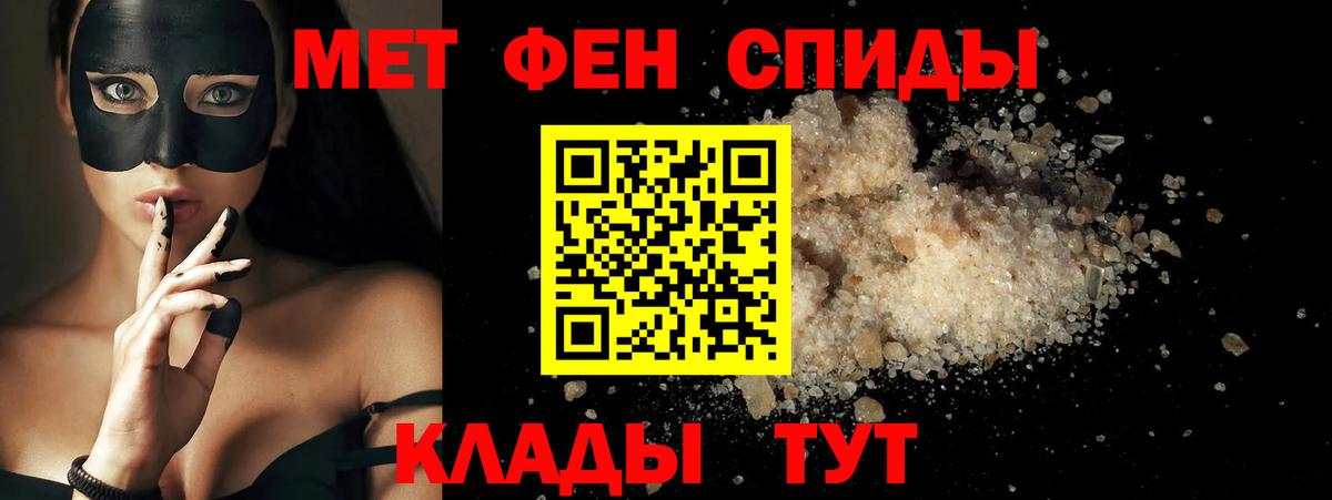 АМФЕТАМИН Розовый Новороссийск