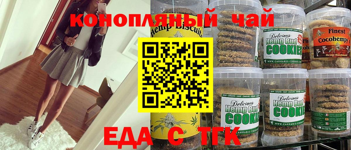 Cannafood марихуана  Вход с VPN  Новороссийск 