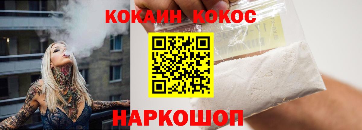 сколько стоит  COCAIN Боливия  Cocaine  Вход с VPN  Новороссийск 