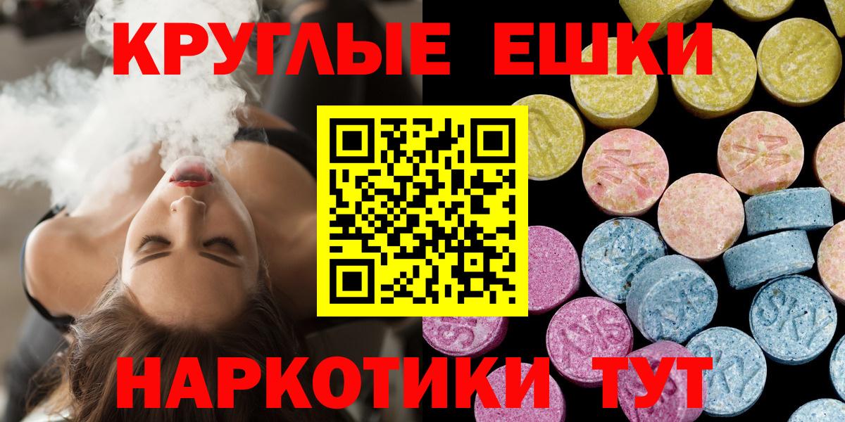 Новороссийск  Экстази  Ecstasy TESLA  Вход с VPN  Ecstasy 280мг 