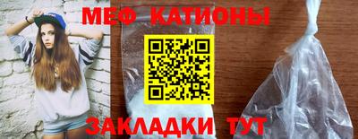 мяу мяу кристалл Кизляр