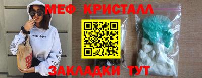 мяу мяу кристалл Каменск-Уральский