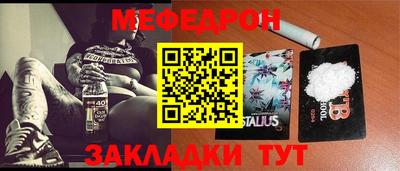 мяу мяу кристалл Каменск-Уральский