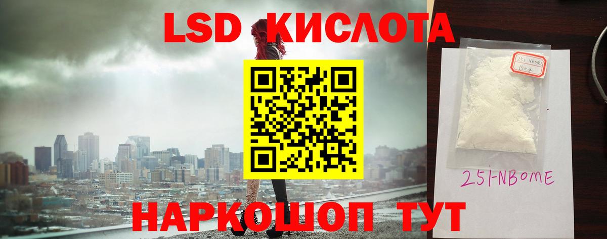 Лсд 25 экстази ecstasy Новороссийск