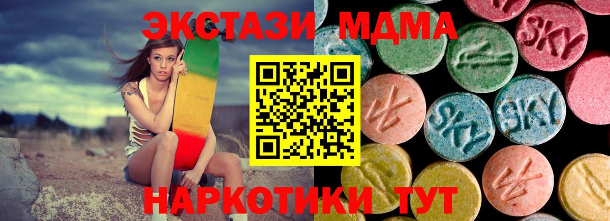 МДМА crystal  МДМА crystal  Новороссийск  MDMA  Вход с VPN 