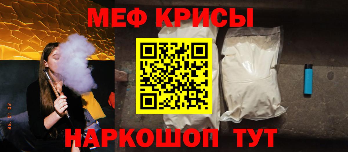 Меф мяу мяу  Вход с VPN  Новороссийск  МЕФ 4 MMC 