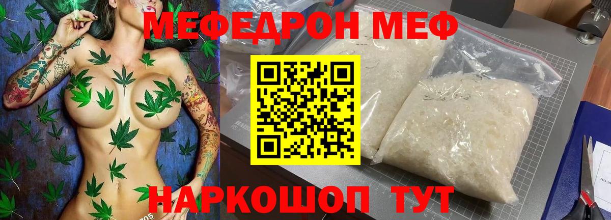МЕФ мука Новороссийск