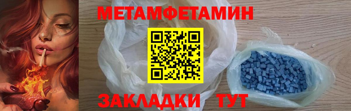 Метамфетамин Methamphetamine Новороссийск