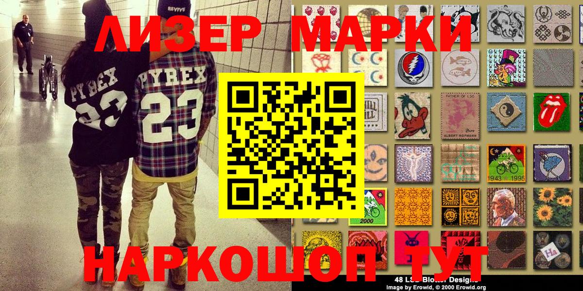 Марки NBOMe  Вход с VPN  Новороссийск  Марки N-bome 1,5мг  Марки N-bome 1,5мг 