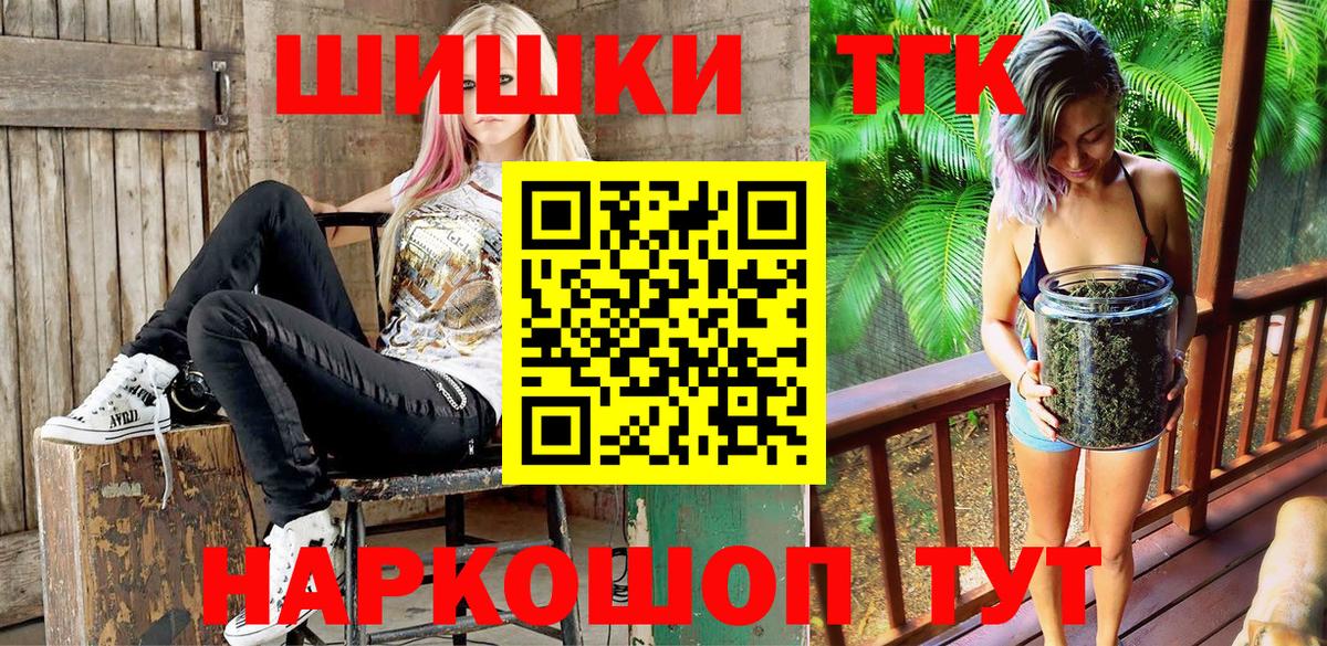 Новороссийск  Канабис THC 21%  МАРИХУАНА планчик  Вход с VPN 